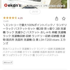 【購入者決まりました】ランドリーラック(突っ張りタイプ)バスケットセットの画像