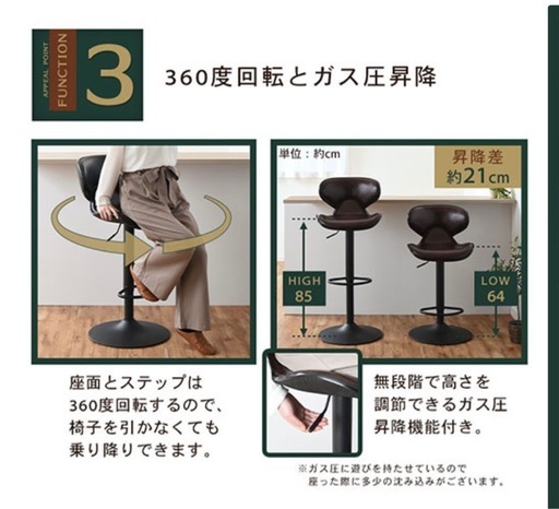 カウンター チェア2個セット
 おしゃれ 背もたれ付き バーチェア ハイチェア ダイニングチェアー キッチンチェア カウンター椅子 丸
