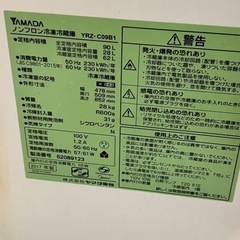 2017 ヤマダ電機　冷蔵庫の画像