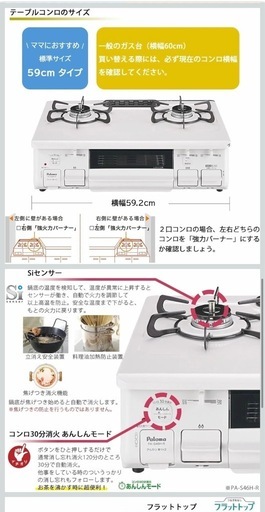 ガスコンロ（プロパンガス用）2口コンロ・ホース付き・右強火