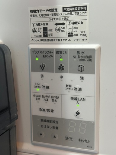 「取引中」SHARP 457L 大型冷蔵庫【定価21万円】（プラズマクラスター搭載・6ドア）