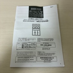 ニトリ　ハイチェスト(クエス 80-6HC WW)の画像