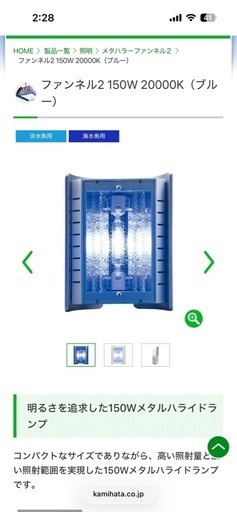 【急ぎ】観賞魚用照明　水槽用ライト 
