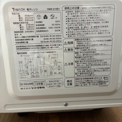 YAMADA ヤマダ電機 電子レンジ HERB Relax YMW-S18B1の画像