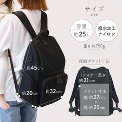 撥水加工マザーズバッグ25Lブラックの画像