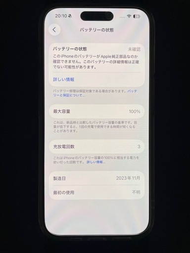 iPhone15pro 256g  バッテリー100%