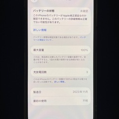 iPhone15pro 256g  バッテリー100%の画像