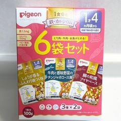 ②Pigeon 和光堂 ベビーフード 離乳食の画像