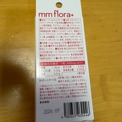 エムエムフローラ　　口臭ケア　27個の画像