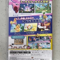 【美品】星のカービィ スターアライズの画像