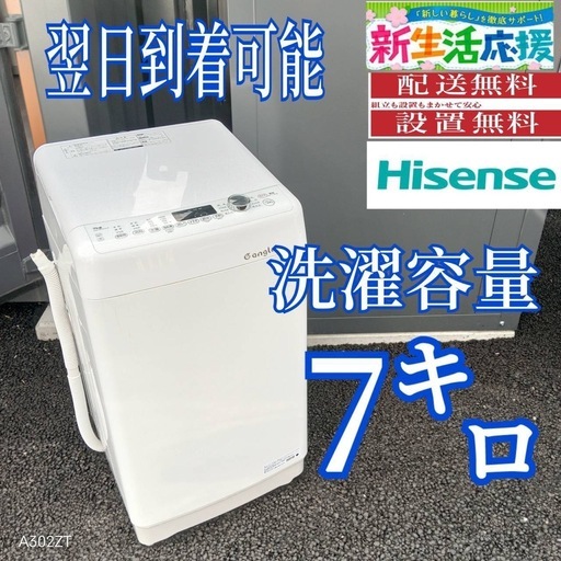 B253 レトロデザイン洗濯機　大容量7㌔　