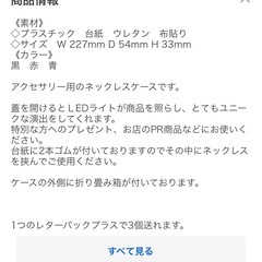 ★無料★光る！ジュエリーボックス28個セットの画像