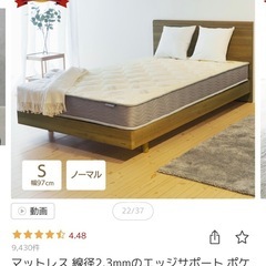 マットレスの画像