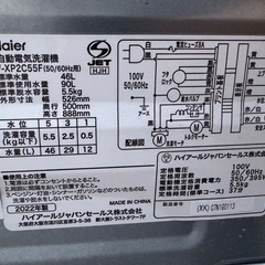 ハイアール 洗濯機 5.5kg 2022年製 JW-XP2C55F の画像