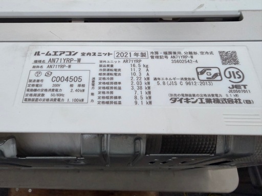 ダイキン うるさらX 23畳用エアコン AN71YRP-W 2021年製 加湿・換気機能付製