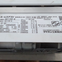 ダイキン うるさらX 23畳用エアコン AN71YRP-W 2021年製 加湿・換気機能付製の画像
