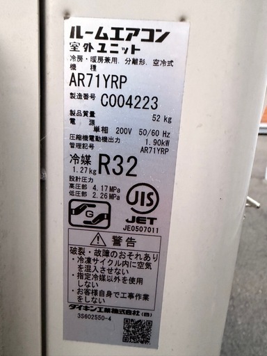 ダイキン うるさらX 23畳用エアコン AN71YRP-W 2021年製 加湿・換気機能付製