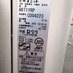 ダイキン うるさらX 23畳用エアコン AN71YRP-W 2021年製 加湿・換気機能付製の画像