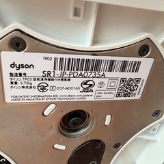 ダイソン空気清浄機付き扇風機TP03の画像