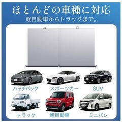 遮断シート 車用の画像