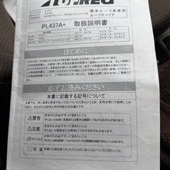 TUFREQ ルーフキャリア PL437A+の画像
