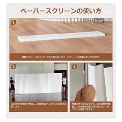 パーテーション ペーパー屏風 折りたたみ式間仕切りの画像