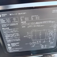 OB-R18F1 電子レンジ　Original Basicの画像