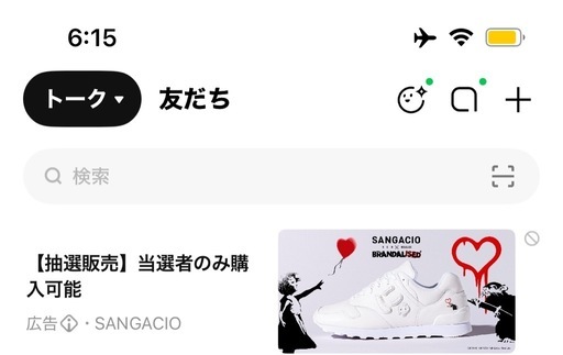 スニーカー25.5cmにゅーず。