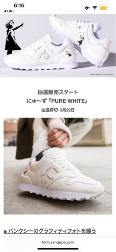 スニーカー25.5cmにゅーず。
