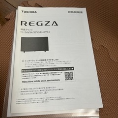 〈お取引中〉REGZA TOSHIBA TVの画像