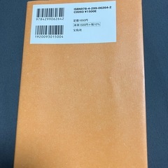 『このミステリーが凄い大賞作品』謎の香りはパン屋から
の画像