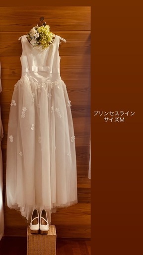 ウエディングドレスプリンセスライン