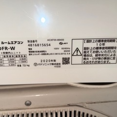 Panasonic エオリア 2020年製の画像