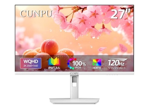 【ほぼ新品
値下げ交渉可 】27インチモニター WQHD（2560 x 1440) 120Hz IPSパネル非光沢 FreeSync & G-Sync サポート 傾斜調整 ブルーライト軽減 100%SRGB広色域 オフィス/カジュアルゲーミング対応 VESA対応 HDMI2.0*1/DP1.4*1