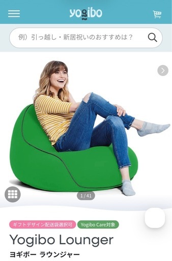 Yogibo（ヨギボー）Yogibo Lounger（ヨギボー ラウンジャー）