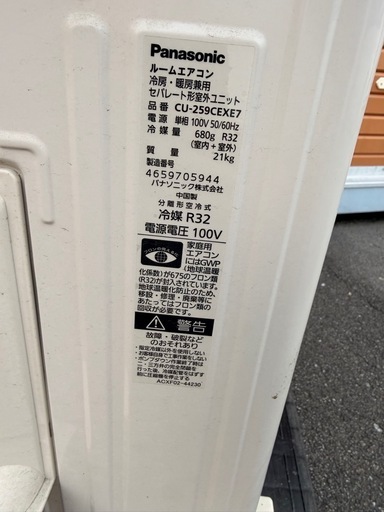 Panasonic エオリア 8畳用エアコン　2019年製