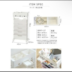 スリムワゴン  マガジンラック　収納の画像