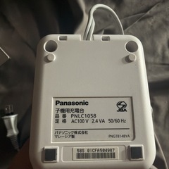 Panasonic FAX電話機 子機2台付き｜すぐ使えます｜事務所・家庭用に◎の画像