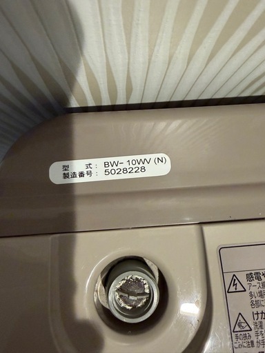 日立 全自動洗濯機 10kg BW-10WV（ビートウォッシュ）