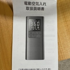 ロードバイク.自転車.電動空気入れ付きの画像