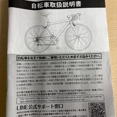 ロードバイク.自転車.電動空気入れ付きの画像