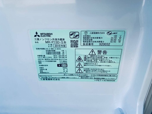♦MITSUBISHI ノンフロン冷凍冷蔵庫【2019 年製】MR-P15D-S