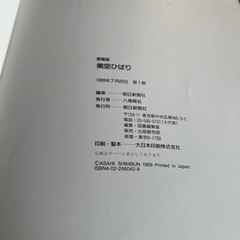 美空ひばり　愛蔵版　　1989年の画像