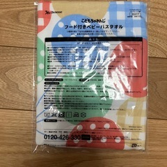familiar こどもちゃれんじ フード付ベビーバスタオル 限定デザイン　新品未開封の画像