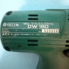 日立工機 コードレスドライバードリル DW18Dの画像