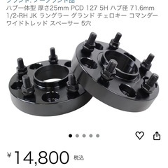 Jeep ワイトレ 25mm 5穴 PCD127の画像