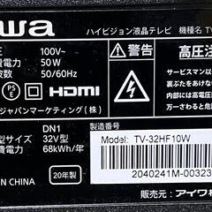 2020年製 aiwa アイワ 32型 TV-32HF10W外付けHDD対応 宮前区の画像