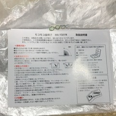 クッション座椅子　2個セットの画像