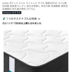 ポケットコイルマットレス ダブル 極厚22CM   小牧市在住優先の画像