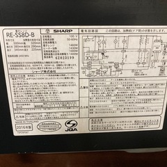 SHARP オーブンレンジ　天板つきの画像